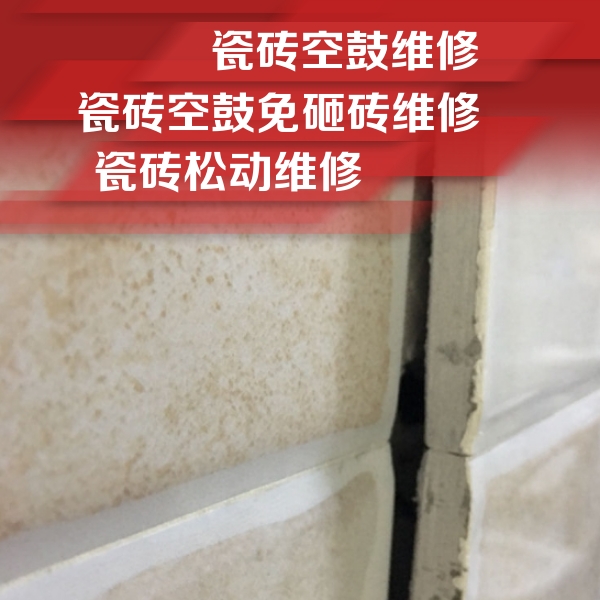 乌兰察布瓷砖空鼓维修公司分享瓷砖胶薄贴法的具体操作步骤
